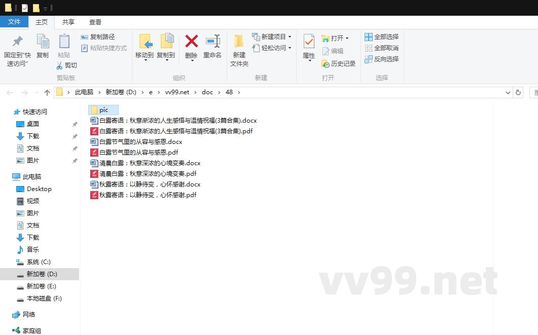 白露寄语：秋意渐浓的人生感悟与温情祝福