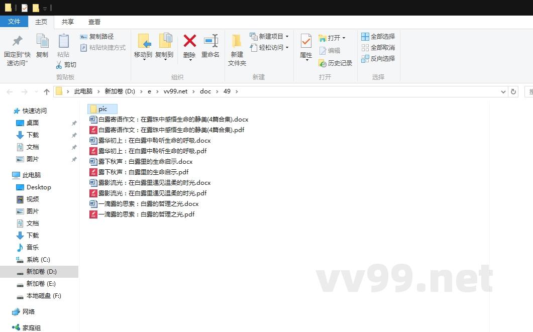 白露寄语作文：在露珠中感悟生命的静美