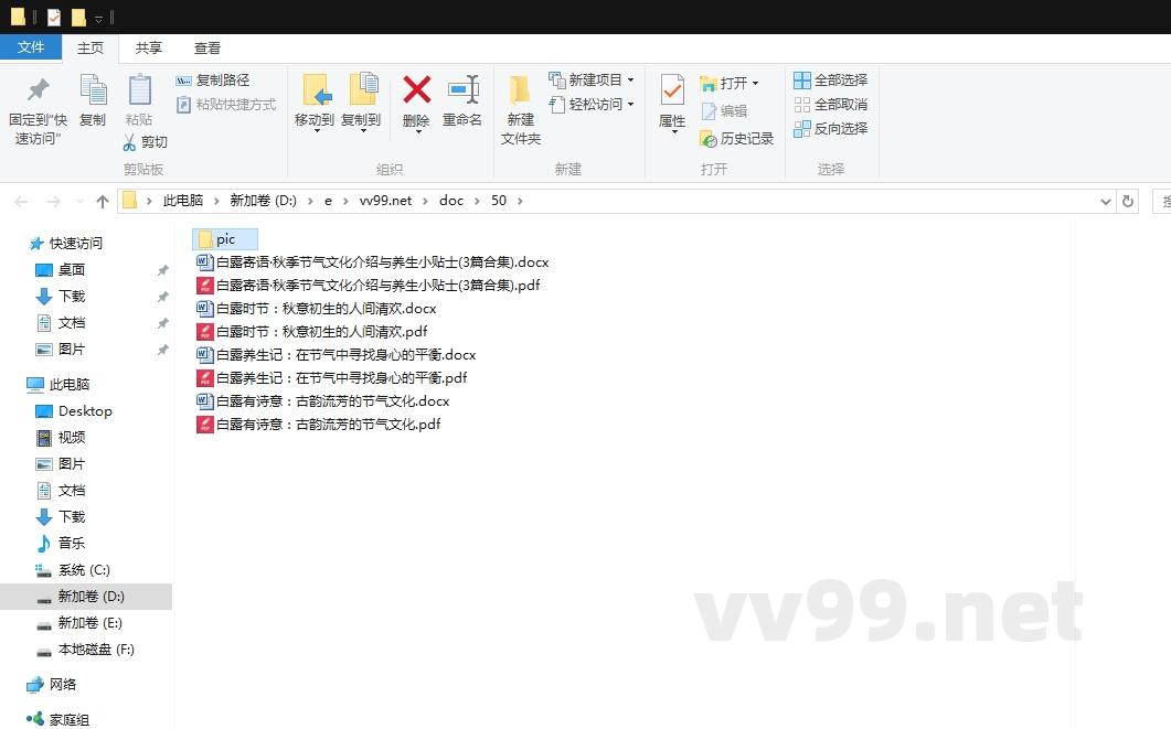 白露寄语·秋季节气文化介绍与养生小贴士