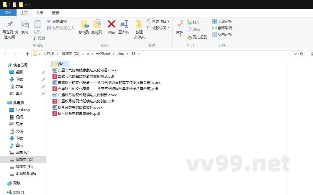 白露秋月的文化意象——从节气到诗词的美学传承