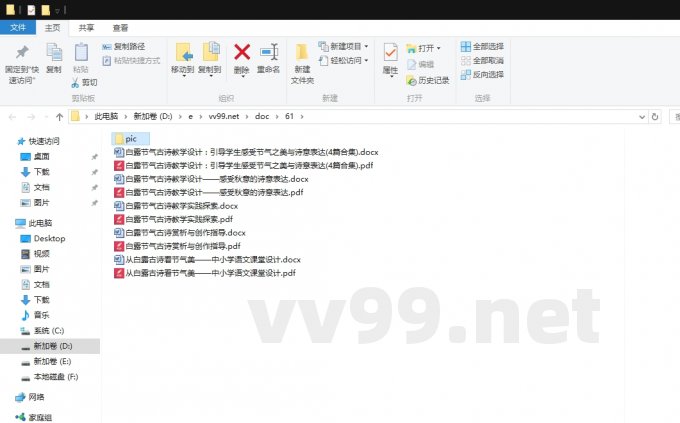 白露节气古诗教学设计：引导学生感受节气之美与诗意表达