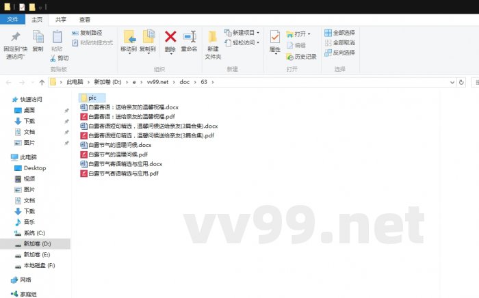 白露寄语短句精选，温馨问候送给亲友