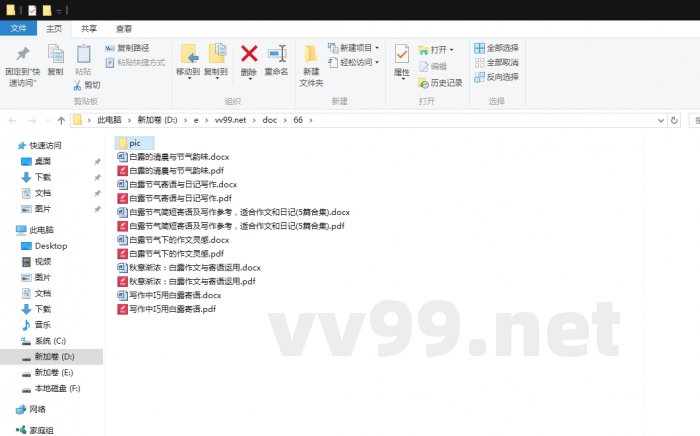 白露节气简短寄语及写作参考,适合作文和日记 白露节气简短寄语及写作参考,适合作文和日记