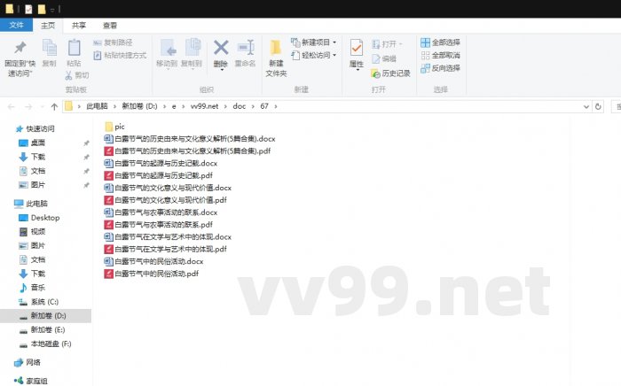 白露节气的历史由来与文化意义解析