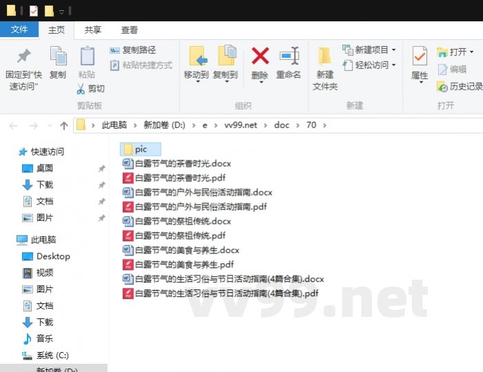 白露节气的生活习俗与节日活动指南