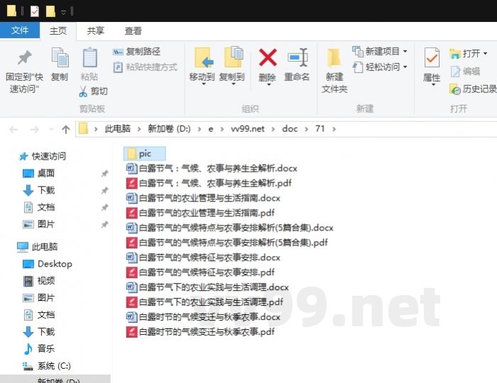 白露节气的气候特点与农事安排解析
