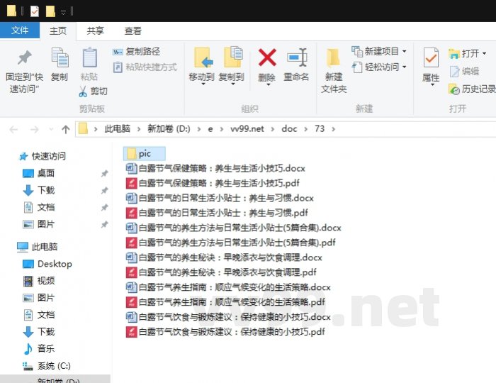 白露节气的养生方法与日常生活小贴士