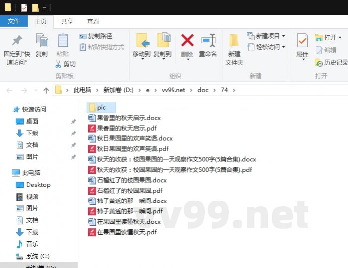 秋天的收获：校园果园的一天观察作文500字