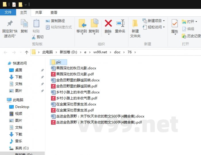 走进金色原野：关于秋天丰收的散文500字
