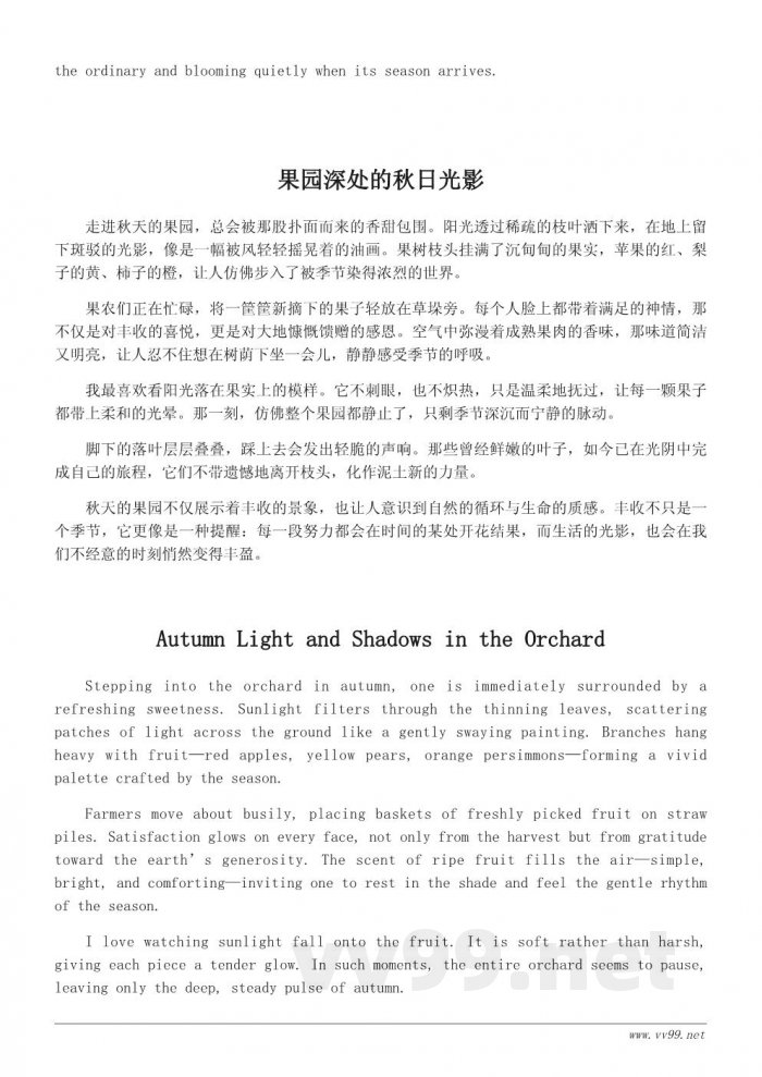 走进金色原野：关于秋天丰收的散文500字