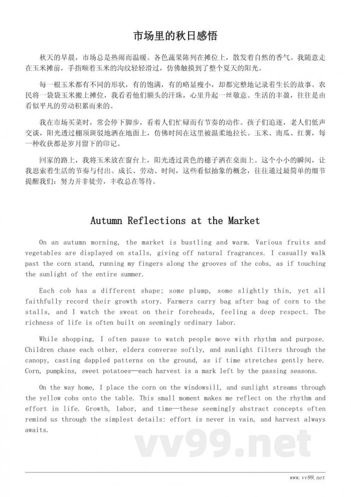 关于秋日收获的生活随笔：从一颗玉米想到的500字