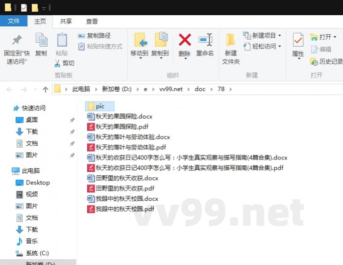 秋天的收获日记400字怎么写：小学生真实观察与描写指南