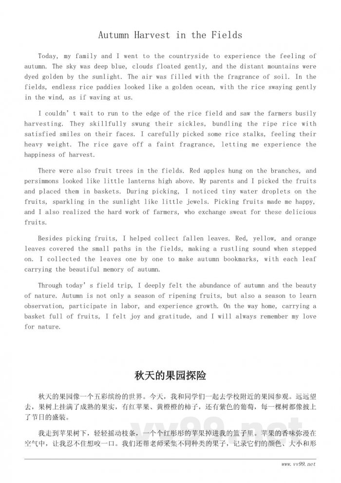 秋天的收获日记400字怎么写：小学生真实观察与描写指南