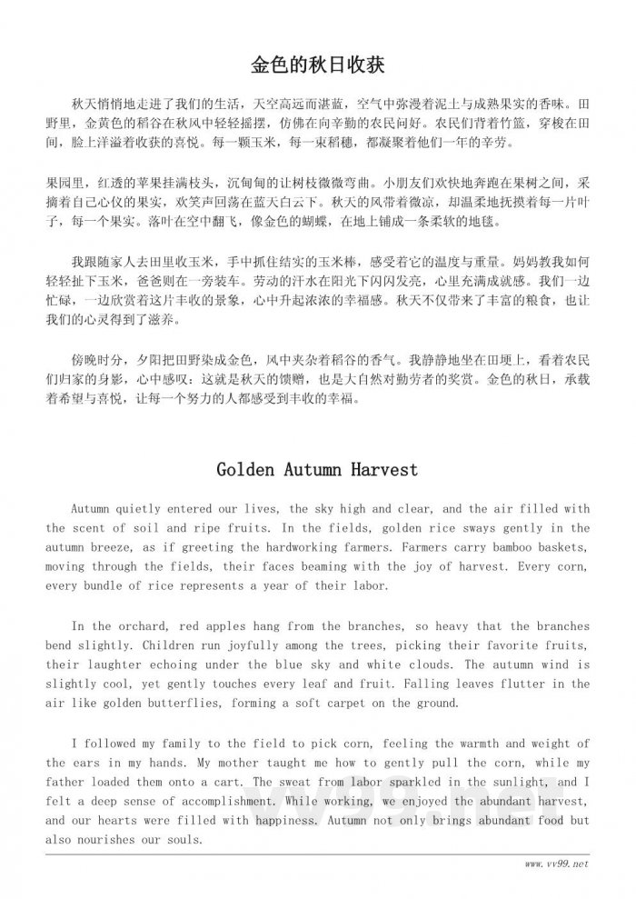 描写秋天的收获:400字优秀作文题材拓展与写作方向 描写秋天的收获:400字优秀作文题材拓展与写作方向