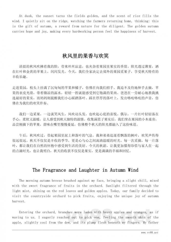 描写秋天的收获:400字优秀作文题材拓展与写作方向 描写秋天的收获:400字优秀作文题材拓展与写作方向