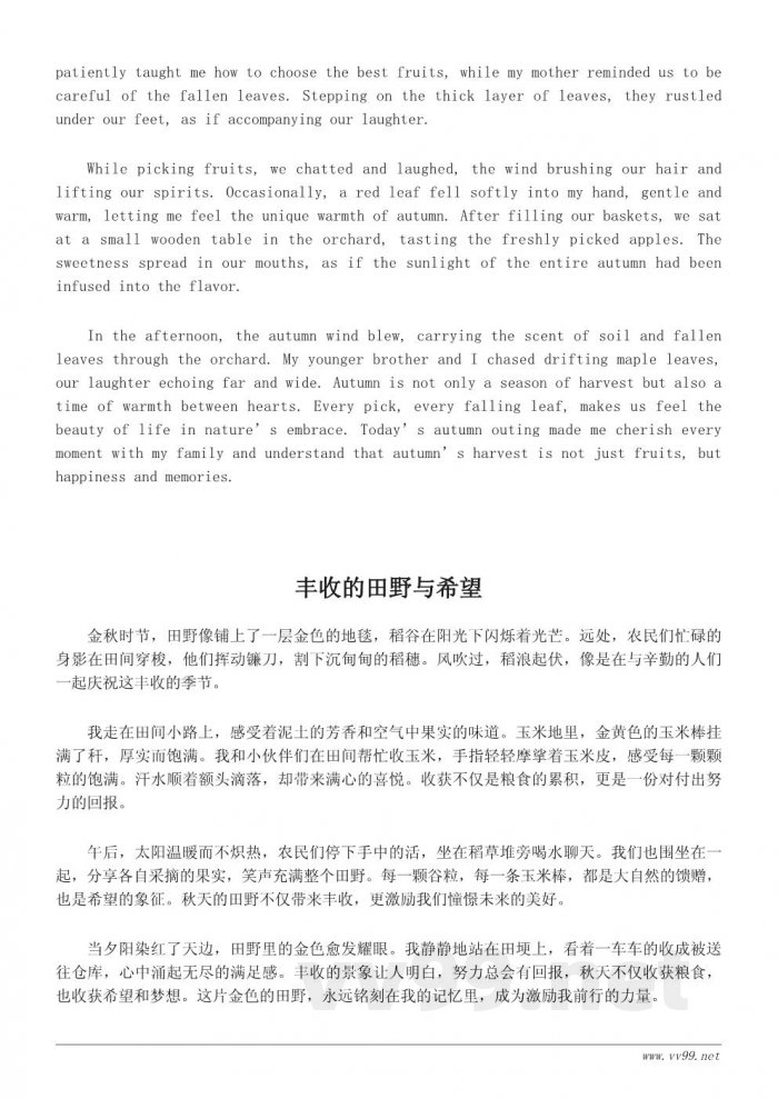 描写秋天的收获:400字优秀作文题材拓展与写作方向 描写秋天的收获:400字优秀作文题材拓展与写作方向