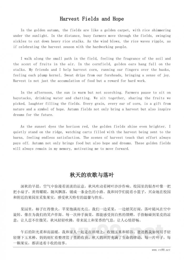 描写秋天的收获:400字优秀作文题材拓展与写作方向 描写秋天的收获:400字优秀作文题材拓展与写作方向