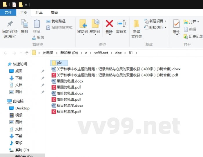 关于秋季丰收主题的随笔：记录自然与心灵的双重收获（400字）