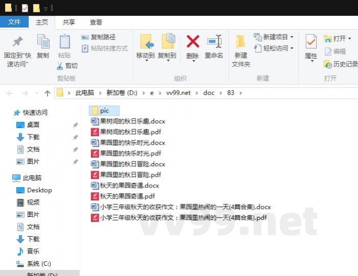 小学三年级秋天的收获作文：果园里热闹的一天