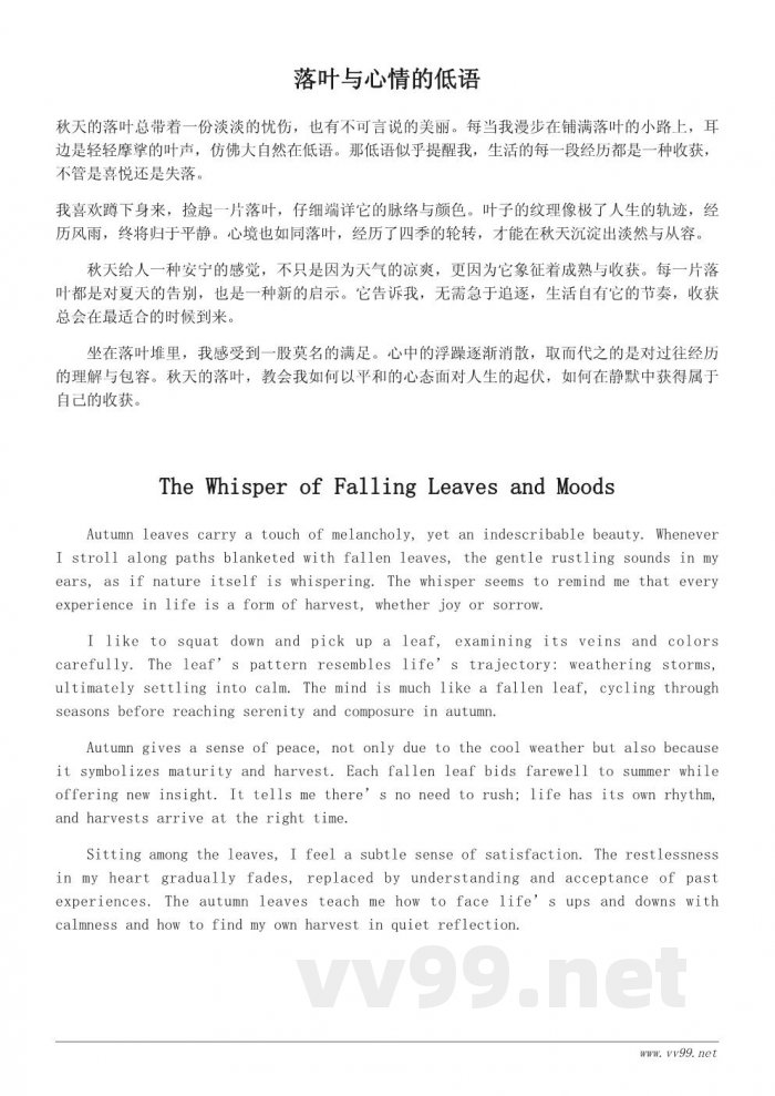 关于秋天收获的随笔：成熟季节里的心情记录