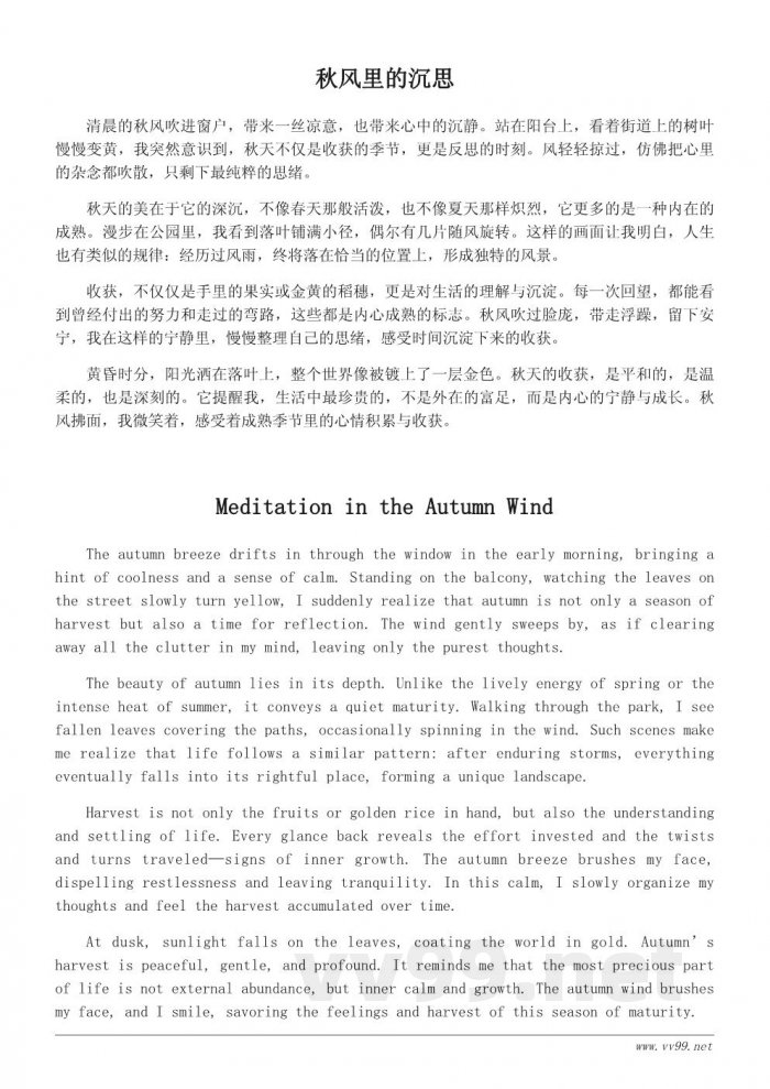 关于秋天收获的随笔：成熟季节里的心情记录