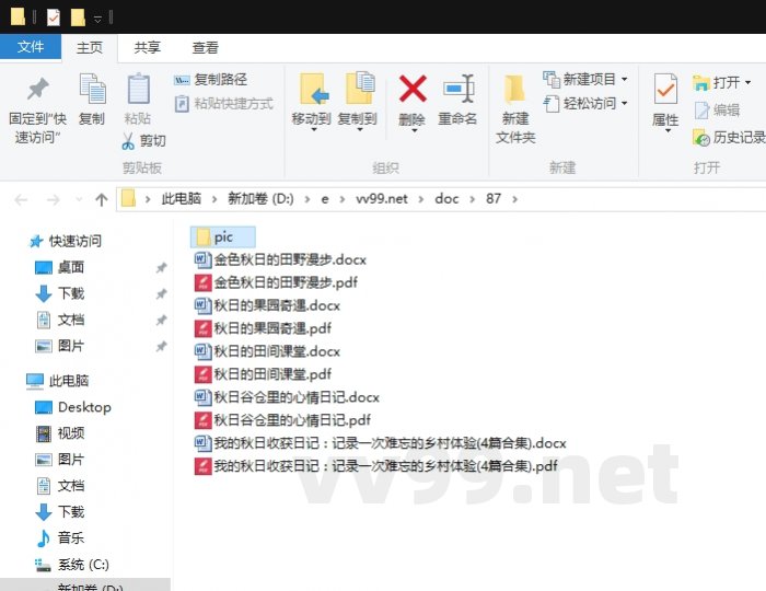 我的秋日收获日记：记录一次难忘的乡村体验