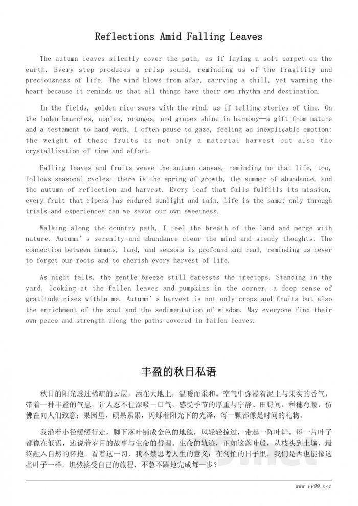 秋天的收获——一篇温暖的季节散文