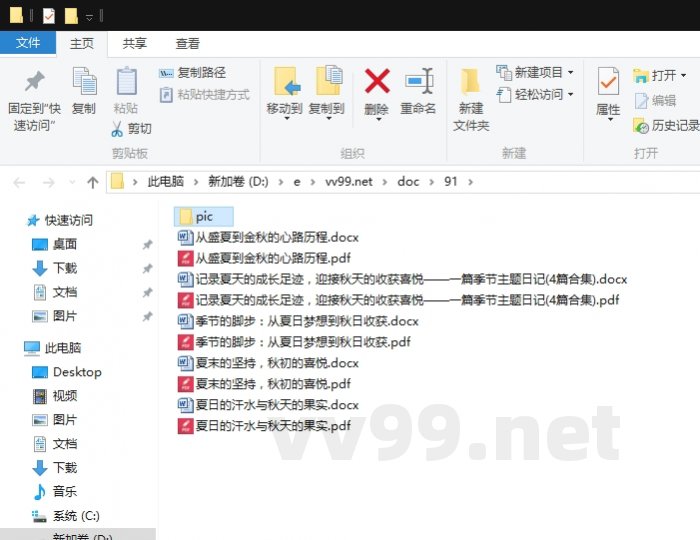 记录夏天的成长足迹，迎接秋天的收获喜悦——一篇季节主题日记