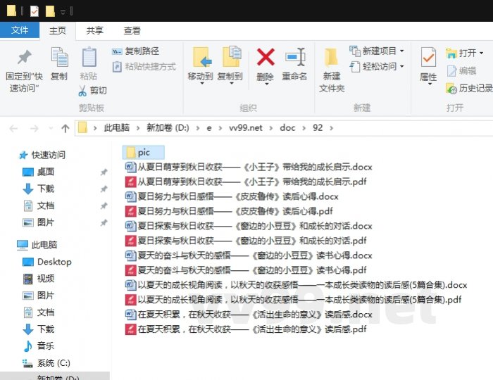 以夏天的成长视角阅读，以秋天的收获感悟——一本成长类读物的读后感