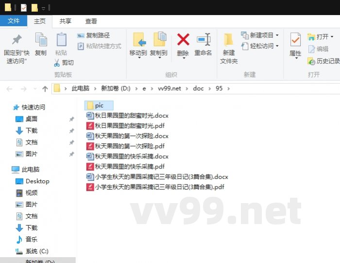 小学生秋天的果园采摘记三年级日记