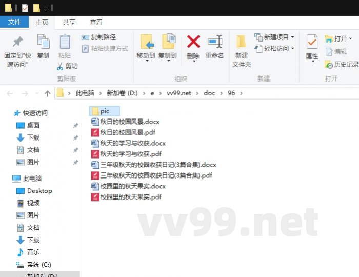 三年级秋天的校园收获日记