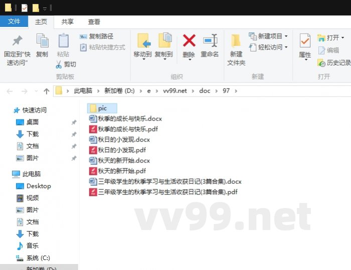三年级学生的秋季学习与生活收获日记