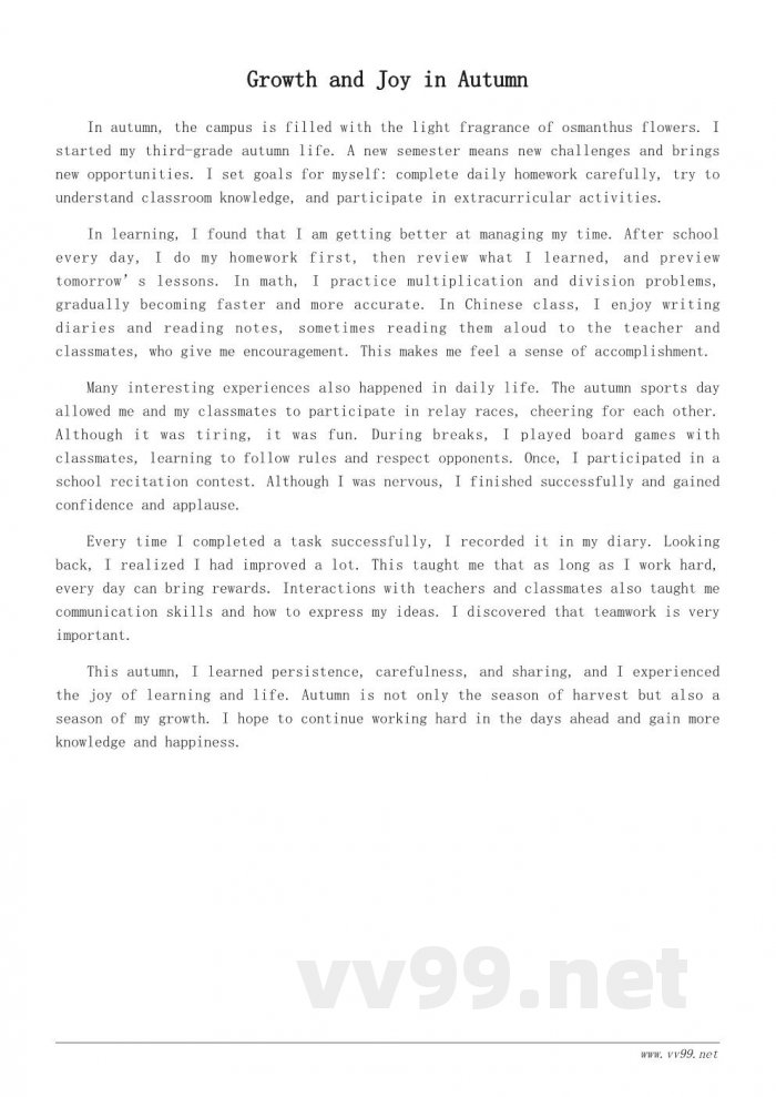 三年级学生的秋季学习与生活收获日记