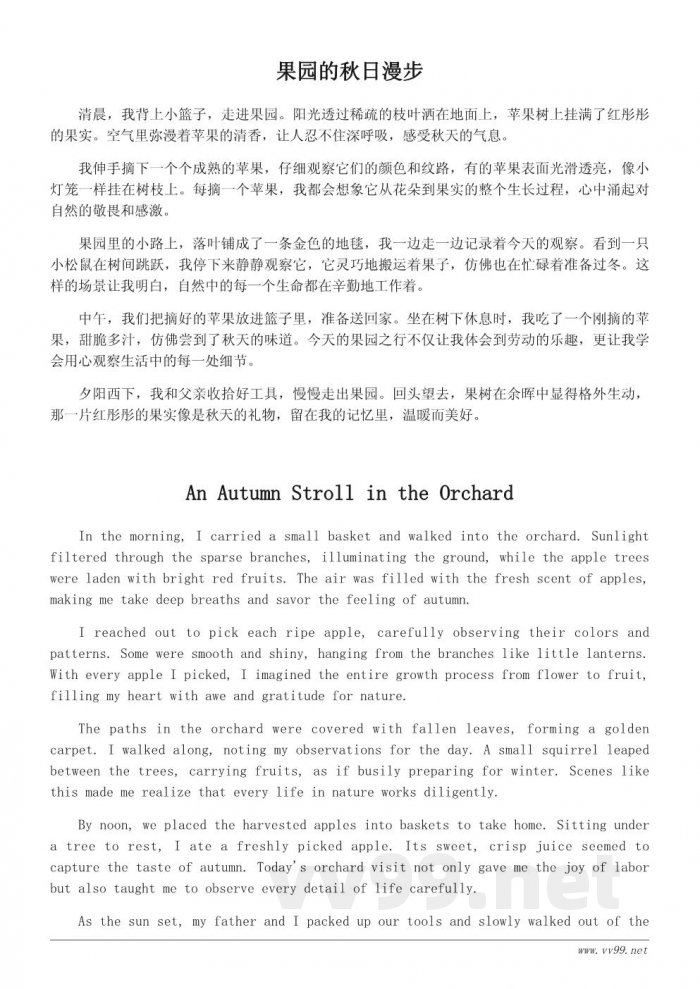 秋天的田野收获记：一位学生的日常观察