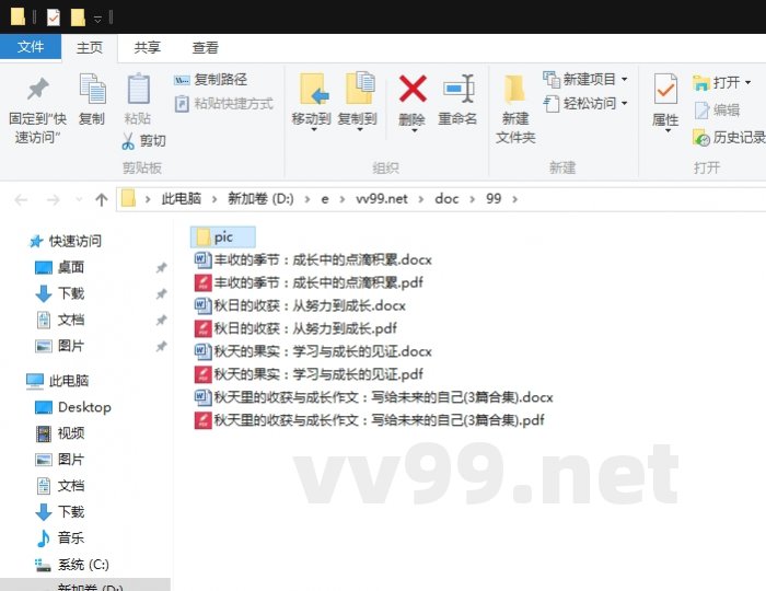 秋天里的收获与成长作文：写给未来的自己