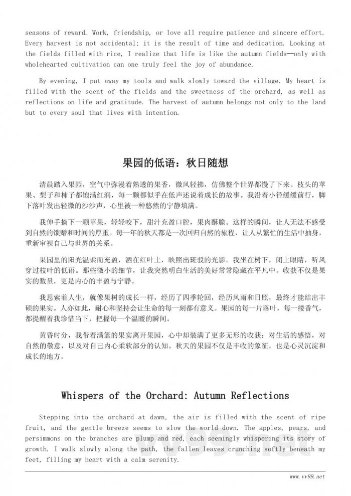 秋收季节的随笔：感受自然与心灵的丰盈