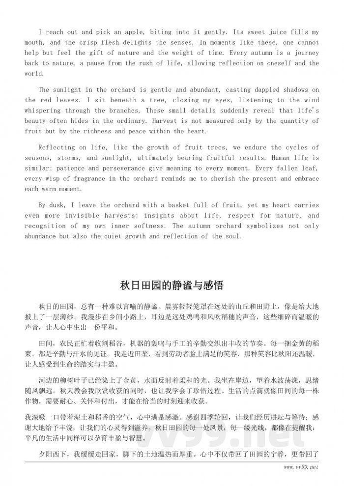 秋收季节的随笔：感受自然与心灵的丰盈