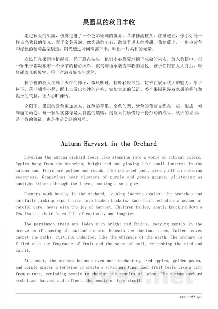 描写秋天丰收的经典句子精选