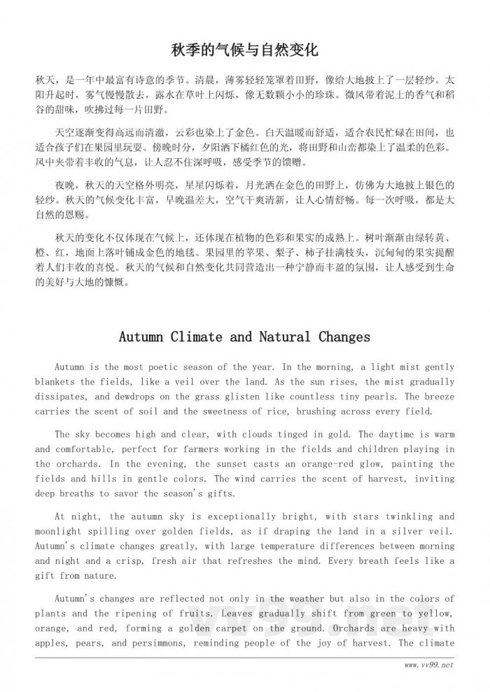 描写秋天丰收的经典句子精选