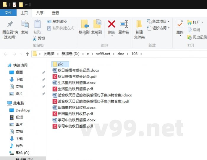 适合秋天日记的收获感悟句子集