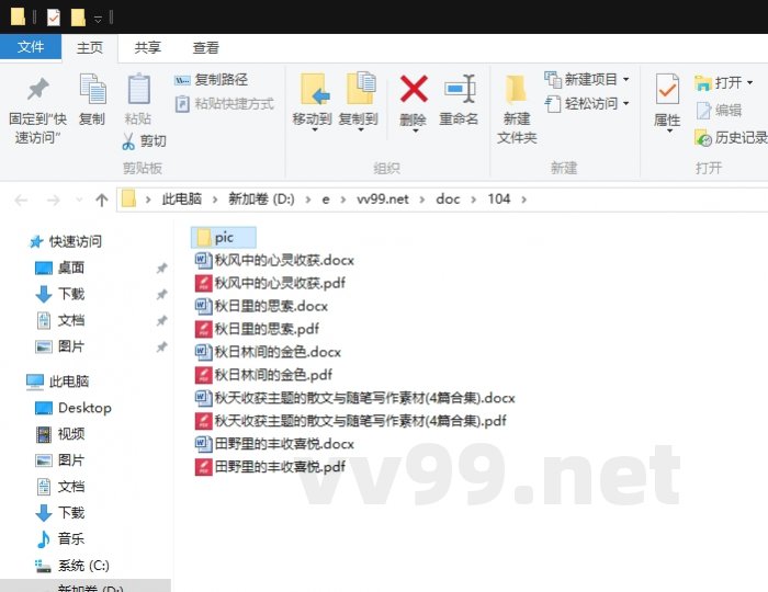 秋天收获主题的散文与随笔写作素材