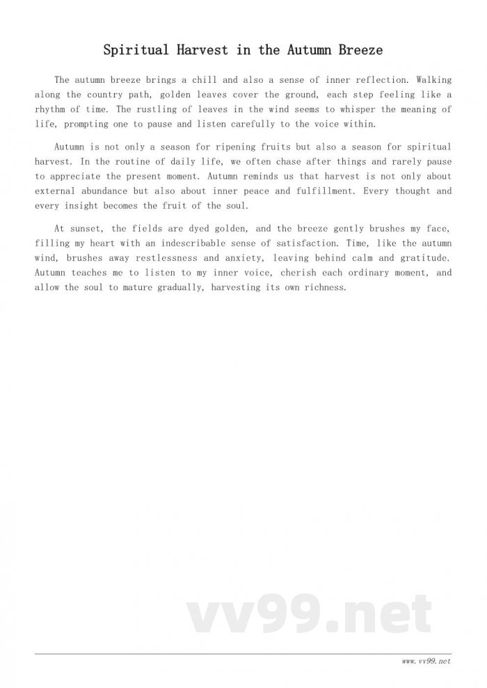 秋天收获主题的散文与随笔写作素材