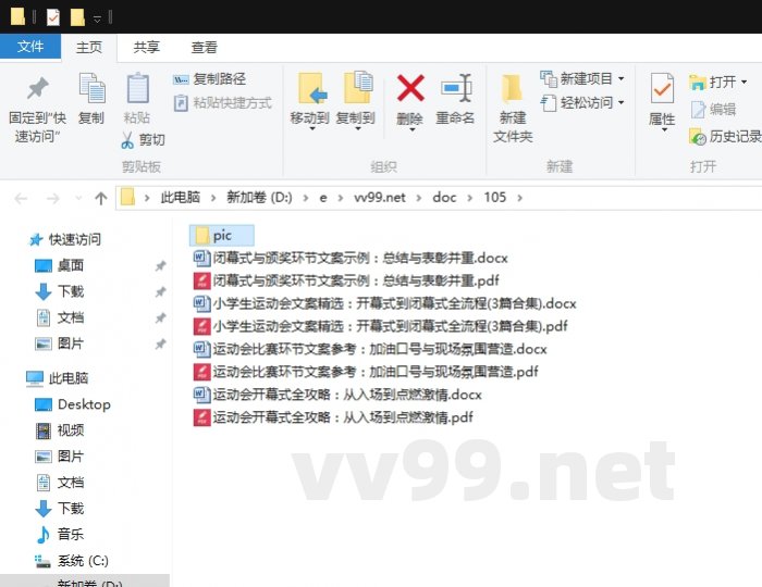 小学生运动会文案精选：开幕式到闭幕式全流程