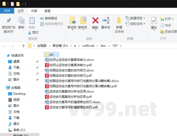 校园运动会文案写作技巧与案例分享