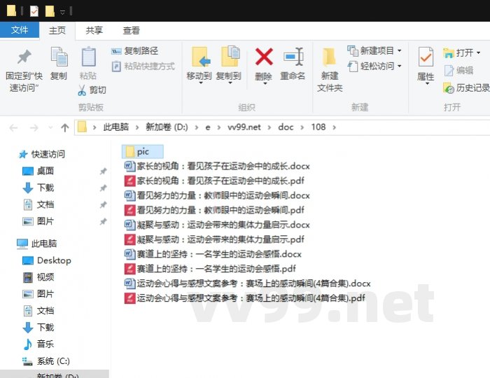 运动会心得与感想文案参考:赛场上的感动瞬间 运动会心得与感想文案参考:赛场上的感动瞬间
