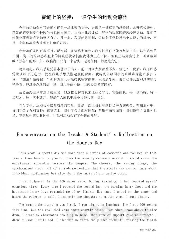 运动会心得与感想文案参考:赛场上的感动瞬间 运动会心得与感想文案参考:赛场上的感动瞬间