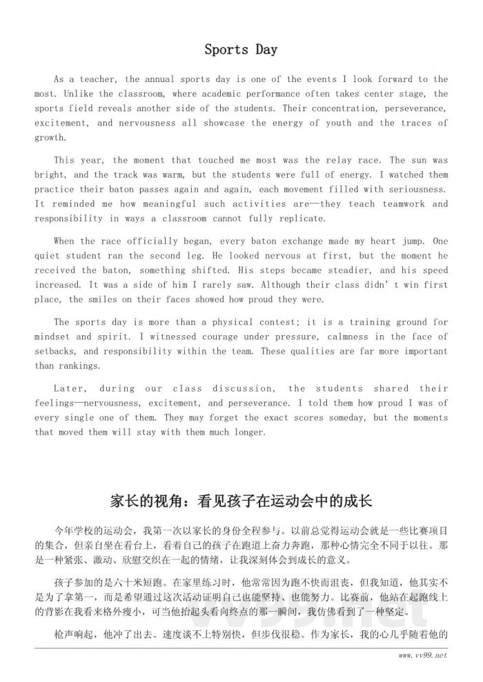 运动会心得与感想文案参考:赛场上的感动瞬间 运动会心得与感想文案参考:赛场上的感动瞬间