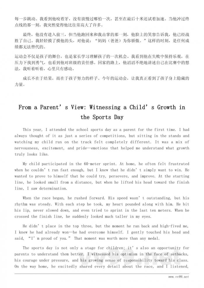 运动会心得与感想文案参考:赛场上的感动瞬间 运动会心得与感想文案参考:赛场上的感动瞬间