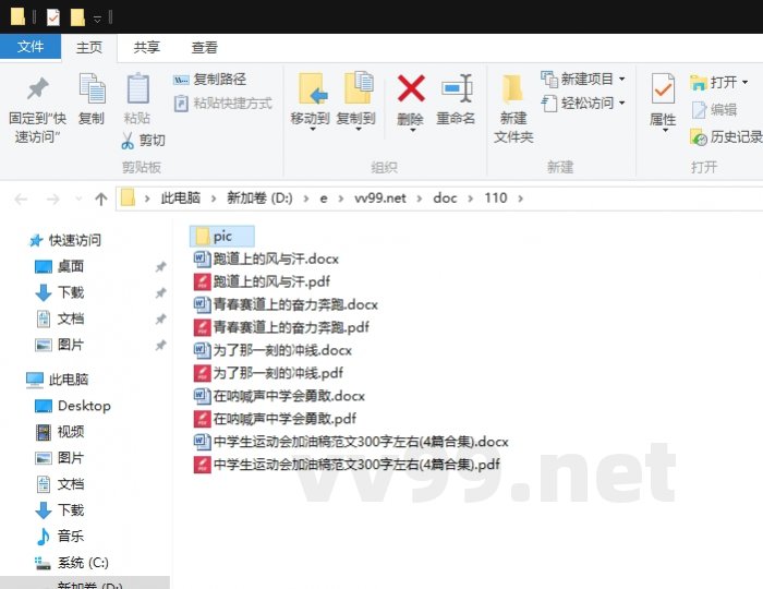 中学生运动会加油稿范文300字左右
