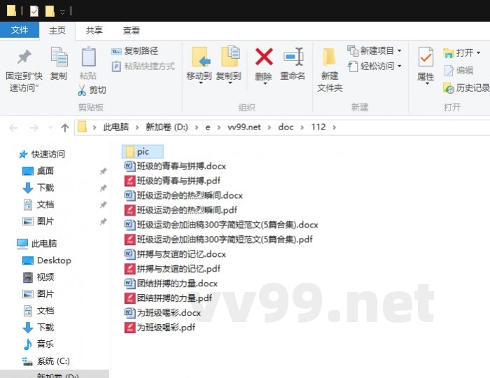 班级运动会加油稿300字简短范文